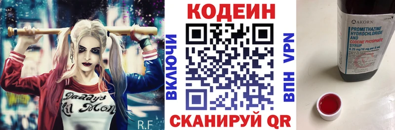 Кодеиновый сироп Lean напиток Lean (лин)  МЕГА рабочий сайт  Нязепетровск 