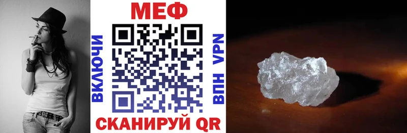 Мефедрон VHQ  ссылка на мегу как зайти  Нязепетровск 