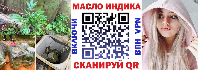 ТГК THC oil нарко площадка какой сайт Нязепетровск хочу